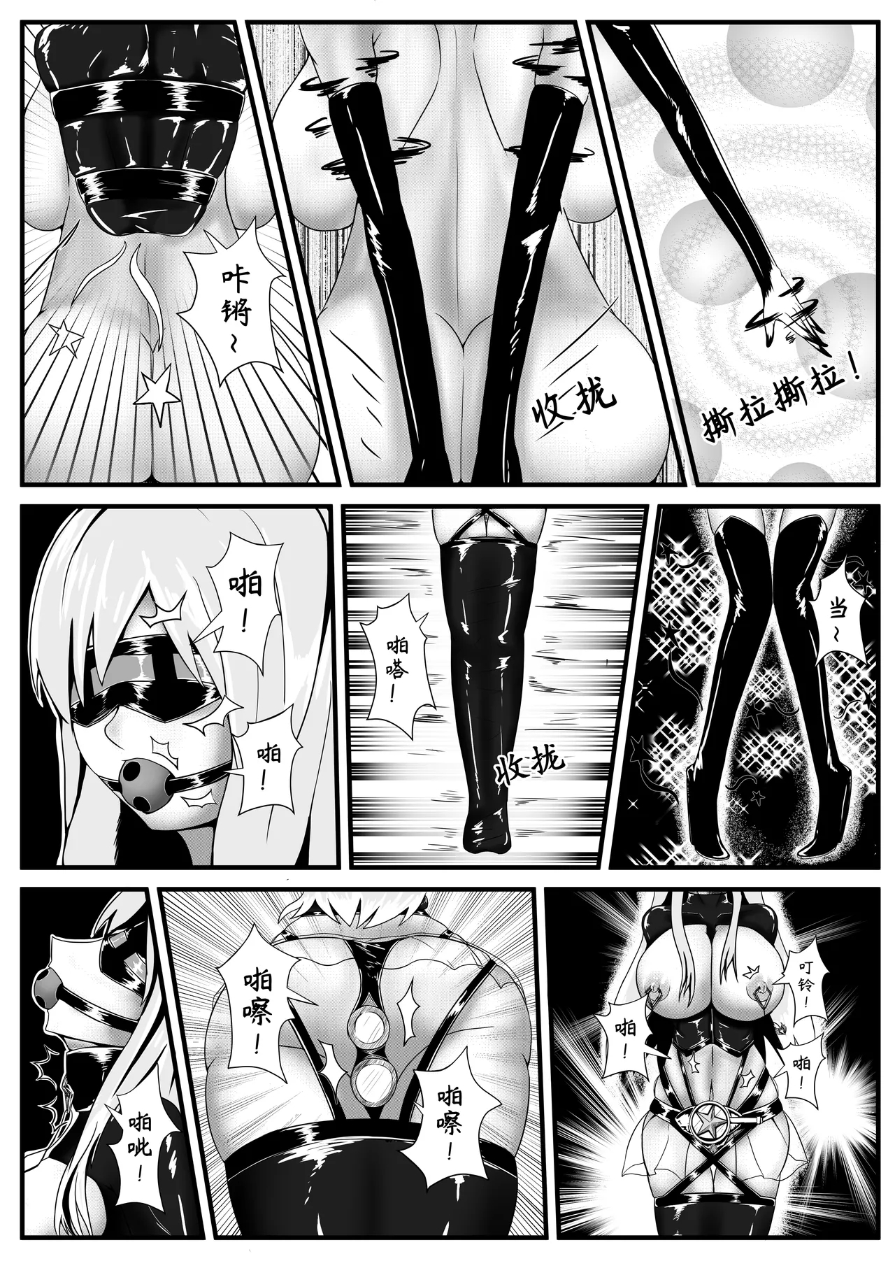 魔法少女变身器 3