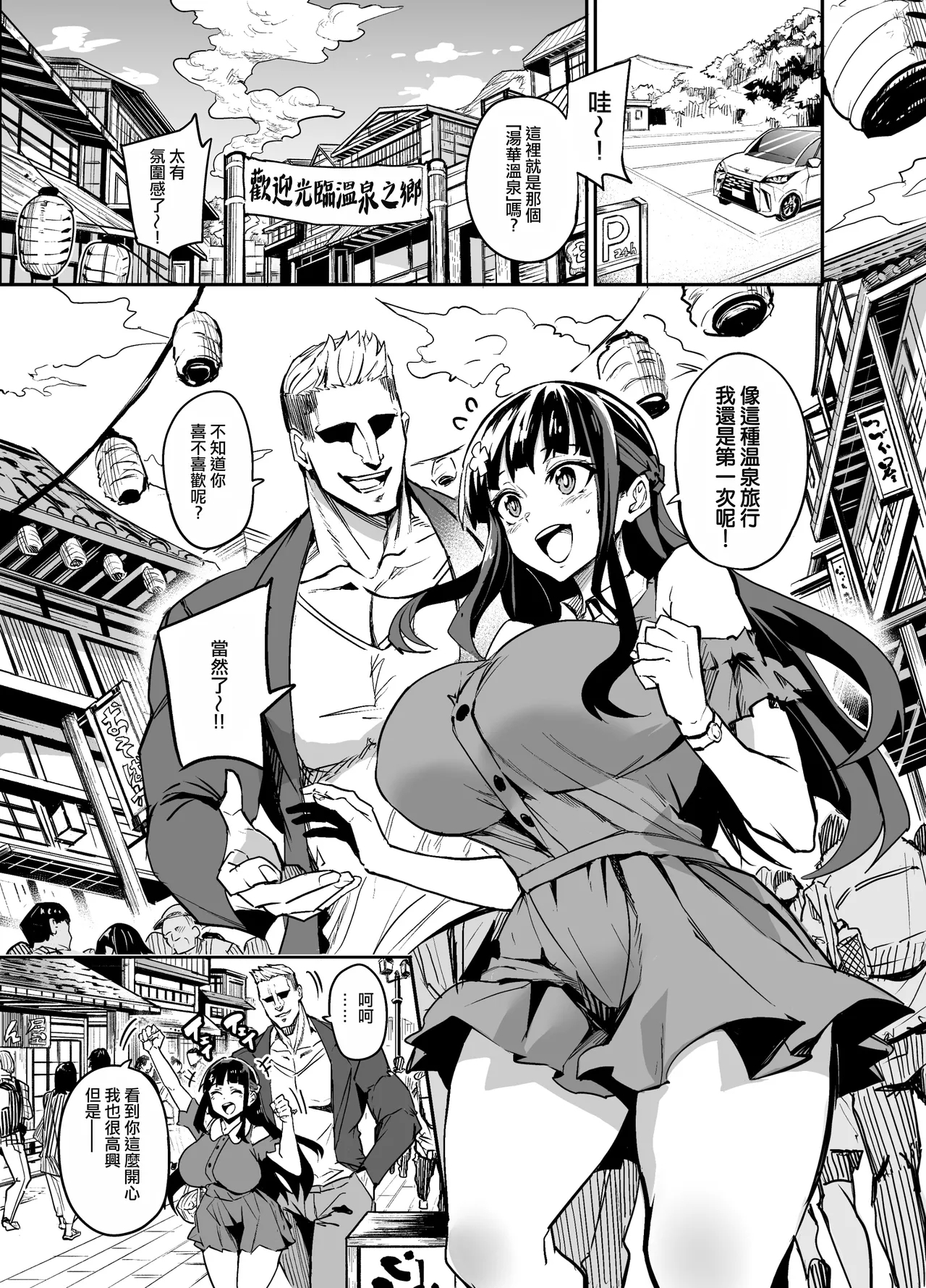 留洋女友2 - Page 3