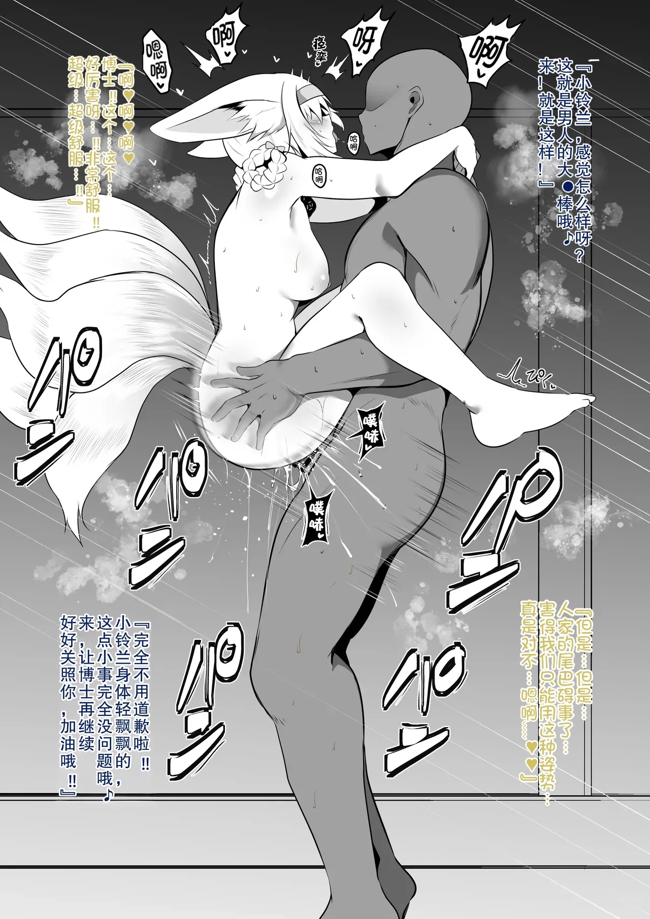 漫画：小铃兰的初次悸动&小铃兰的初长成单彩图 - Page 10