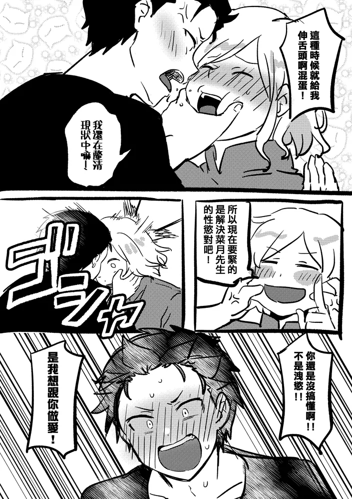 One more time - Page 10