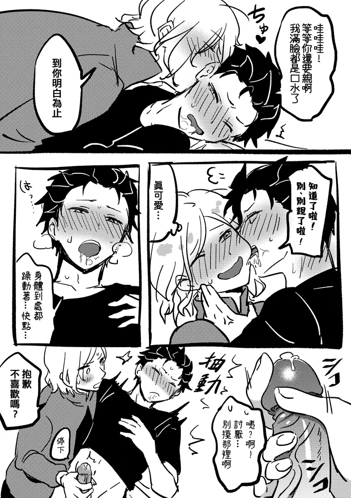 One more time - Page 15