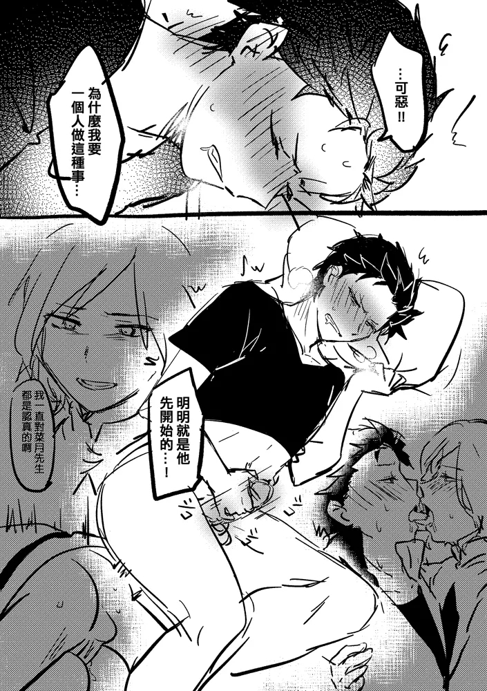 One more time - Page 2