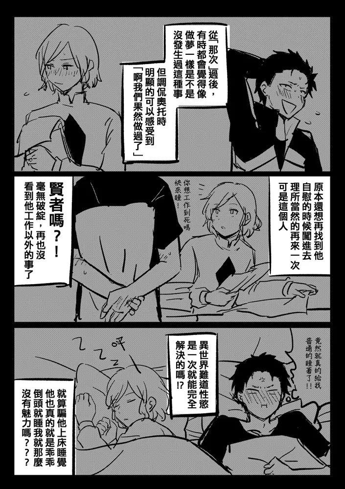 One more time - Page 3
