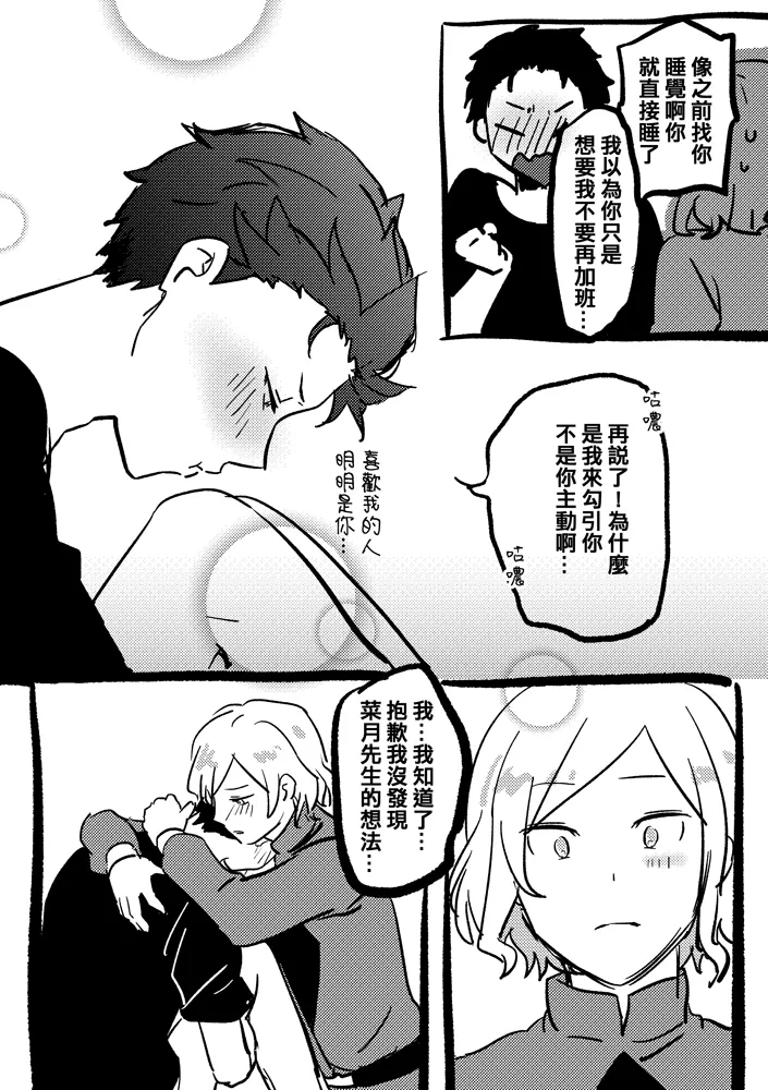 One more time - Page 8
