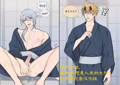 rinrink20】Thomato Onsen Holiday｜【男男菊花香汉化】【chinese】 1