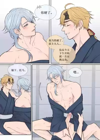 rinrink20】Thomato Onsen Holiday｜【男男菊花香汉化】【chinese】 5