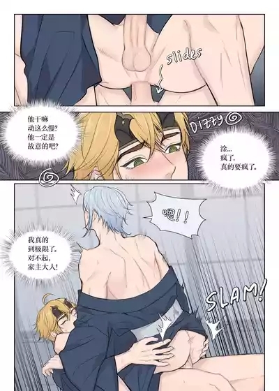 rinrink20】Thomato Onsen Holiday｜【男男菊花香汉化】【chinese】 6