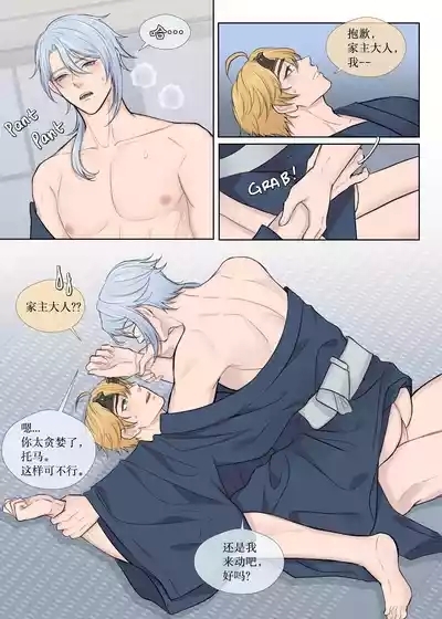 rinrink20】Thomato Onsen Holiday｜【男男菊花香汉化】【chinese】 7