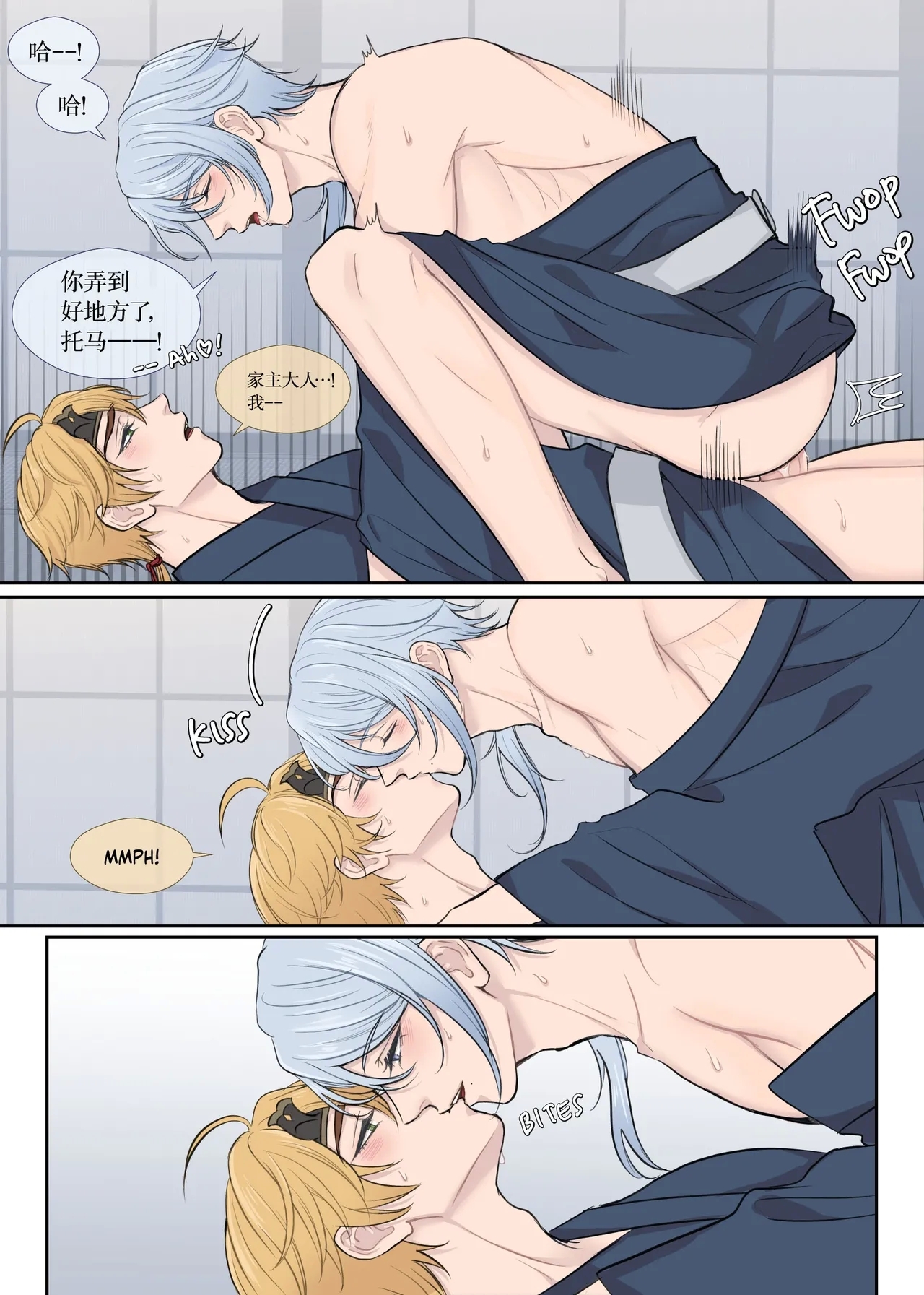 rinrink20】Thomato Onsen Holiday｜【男男菊花香汉化】【chinese】 - Page 9