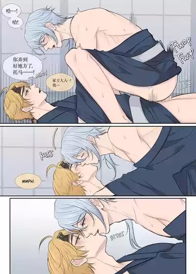 rinrink20】Thomato Onsen Holiday｜【男男菊花香汉化】【chinese】 9