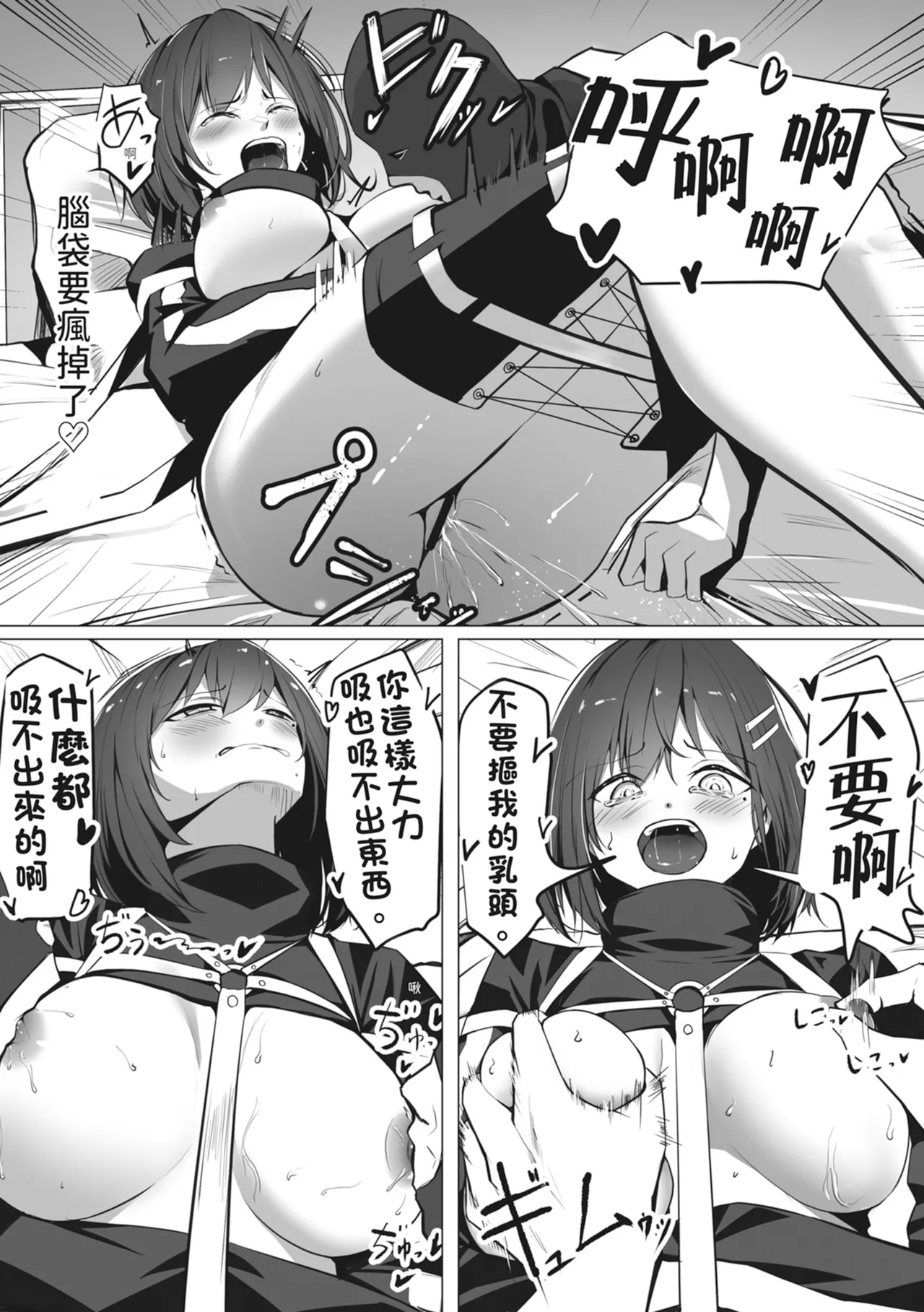 Oshioki Game| 懲罰遊戲～在強制性設施調教囂張女～ - Page 17
