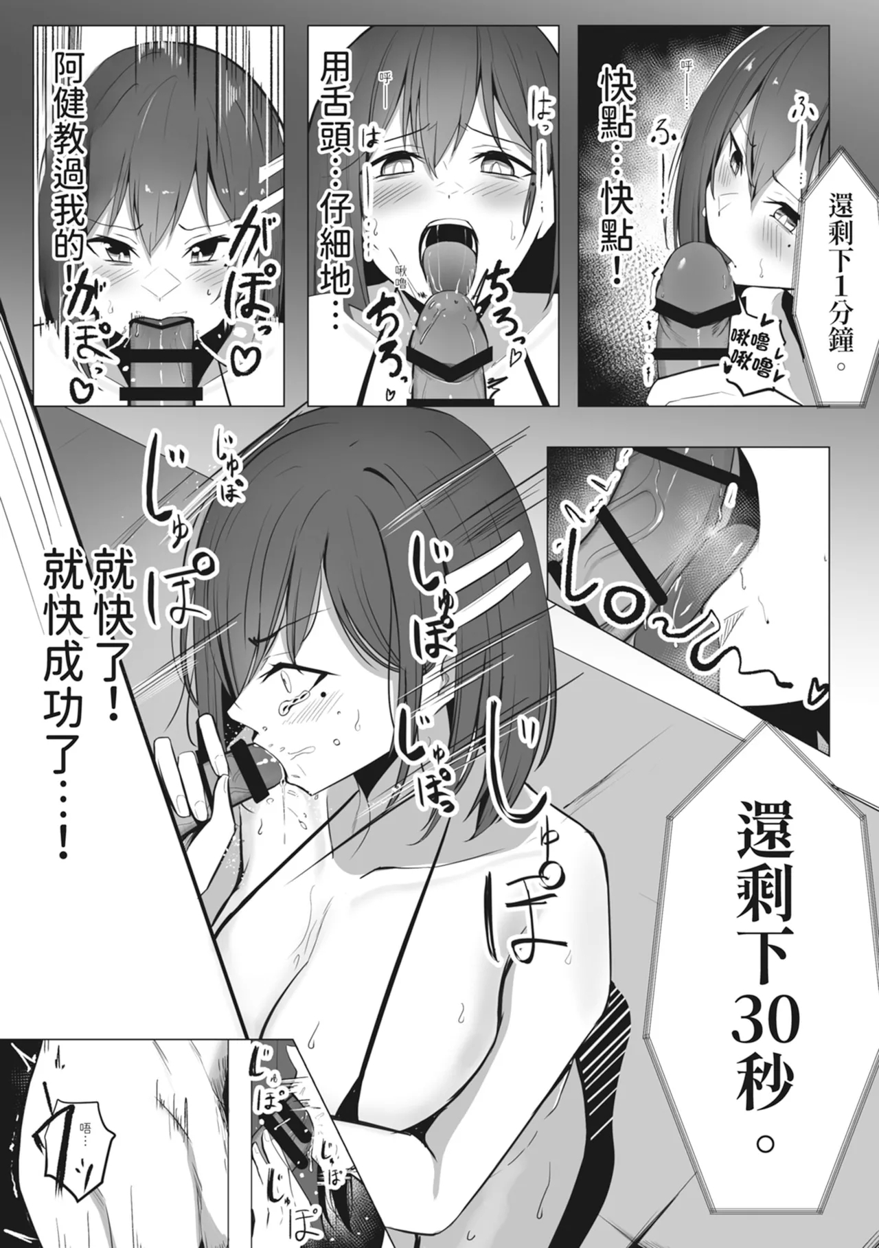 Oshioki Game| 懲罰遊戲～在強制性設施調教囂張女～ - Page 31