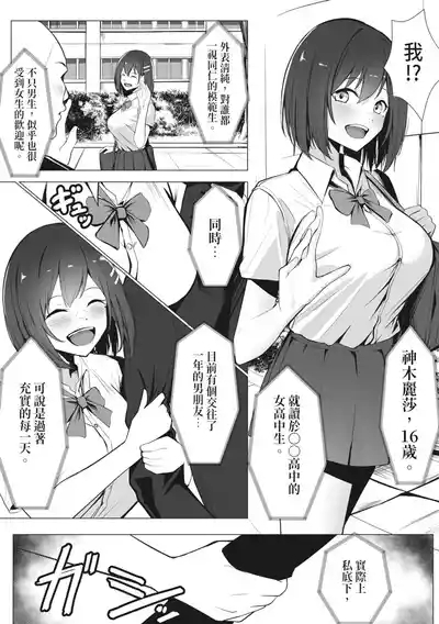 Oshioki Game| 懲罰遊戲～在強制性設施調教囂張女～ 4