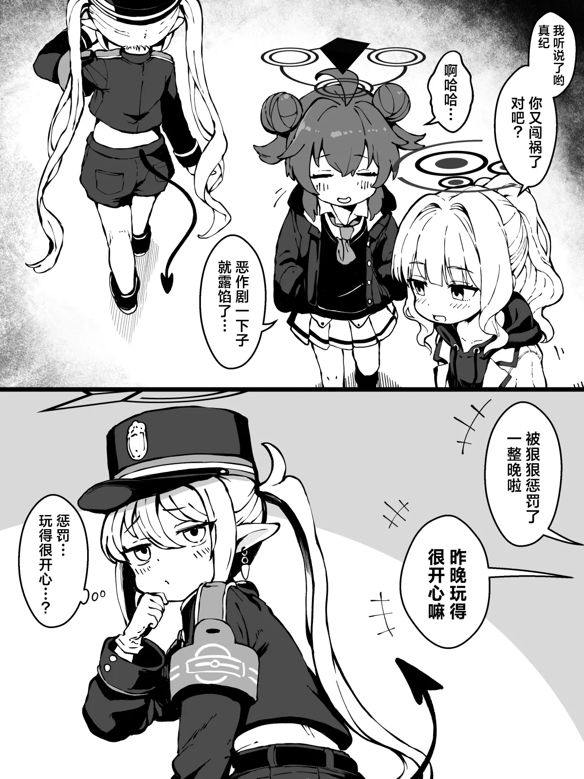 FANBOX 小望小漫画合集 - Page 2