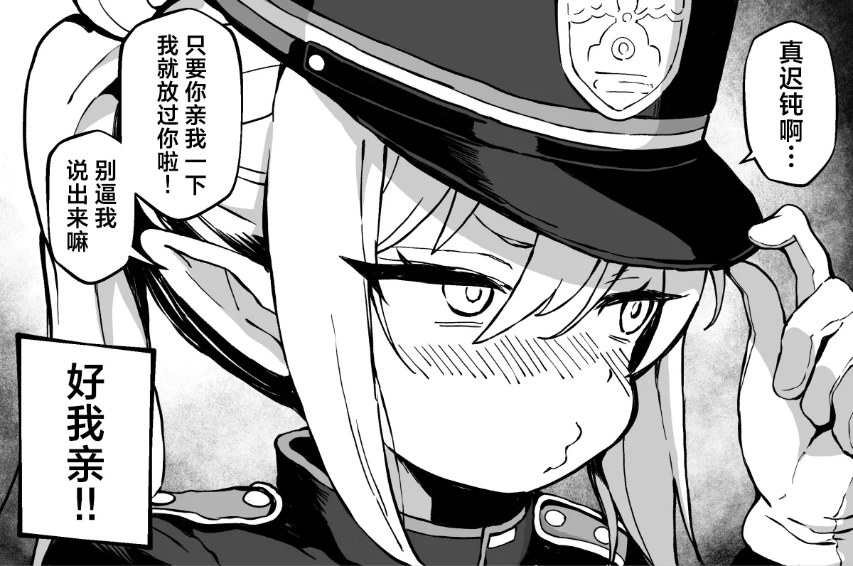 FANBOX 小望小漫画合集 - Page 29