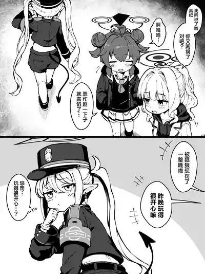 FANBOX 小望小漫画合集 2