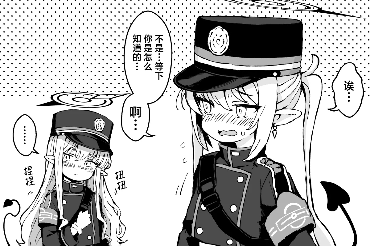 FANBOX 小望小漫画合集 - Page 4