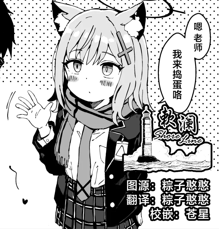 FANBOX  白子小漫画合集 1