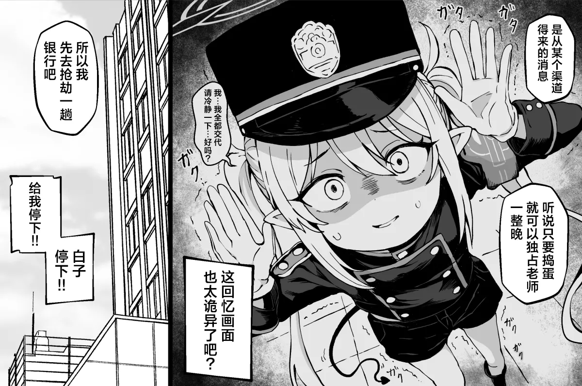 FANBOX  白子小漫画合集 3