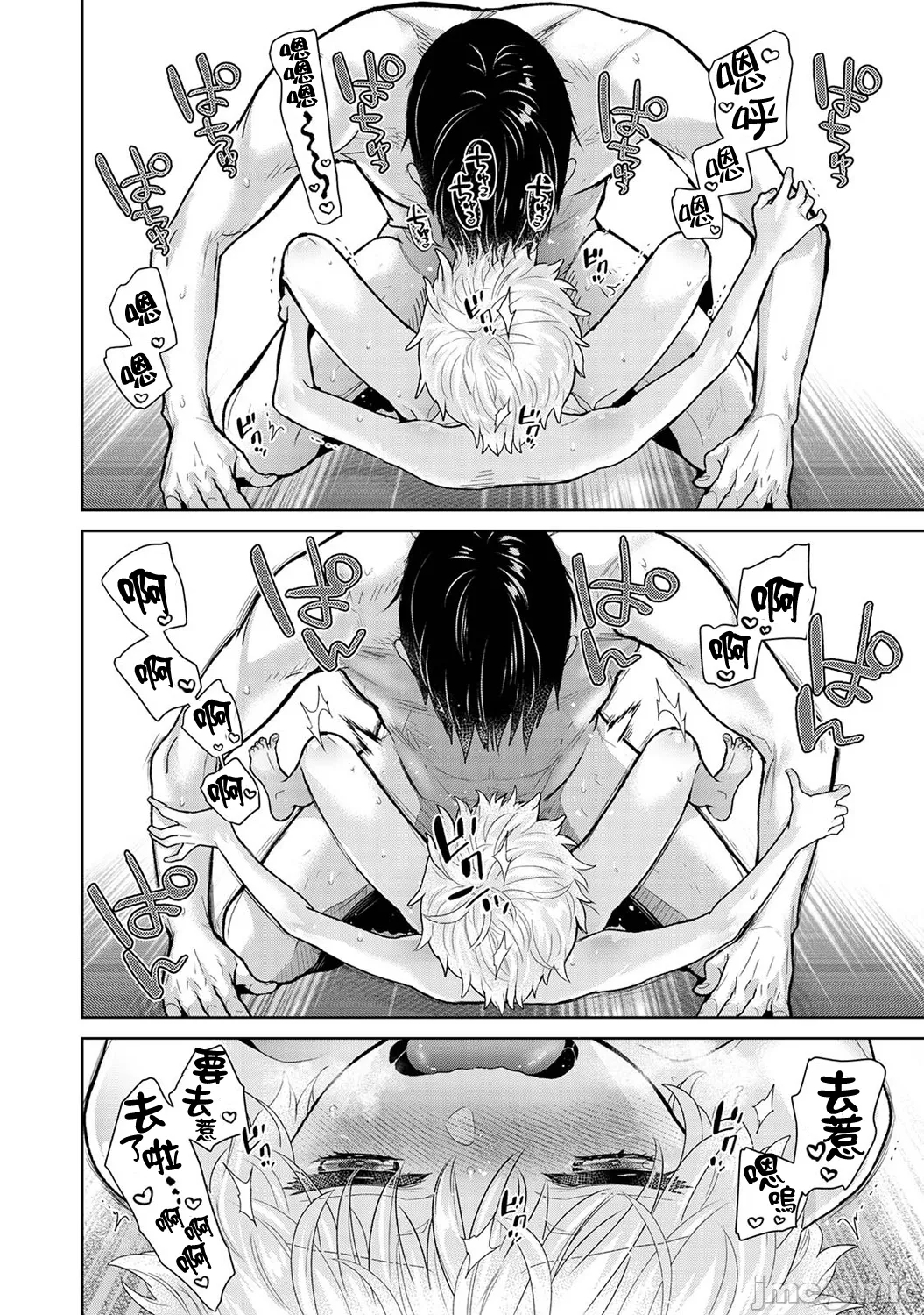 Noraneko Shoujo to no Kurashikata | 與野貓少女一起生活的方法 Ch. 41-49 - Page 240