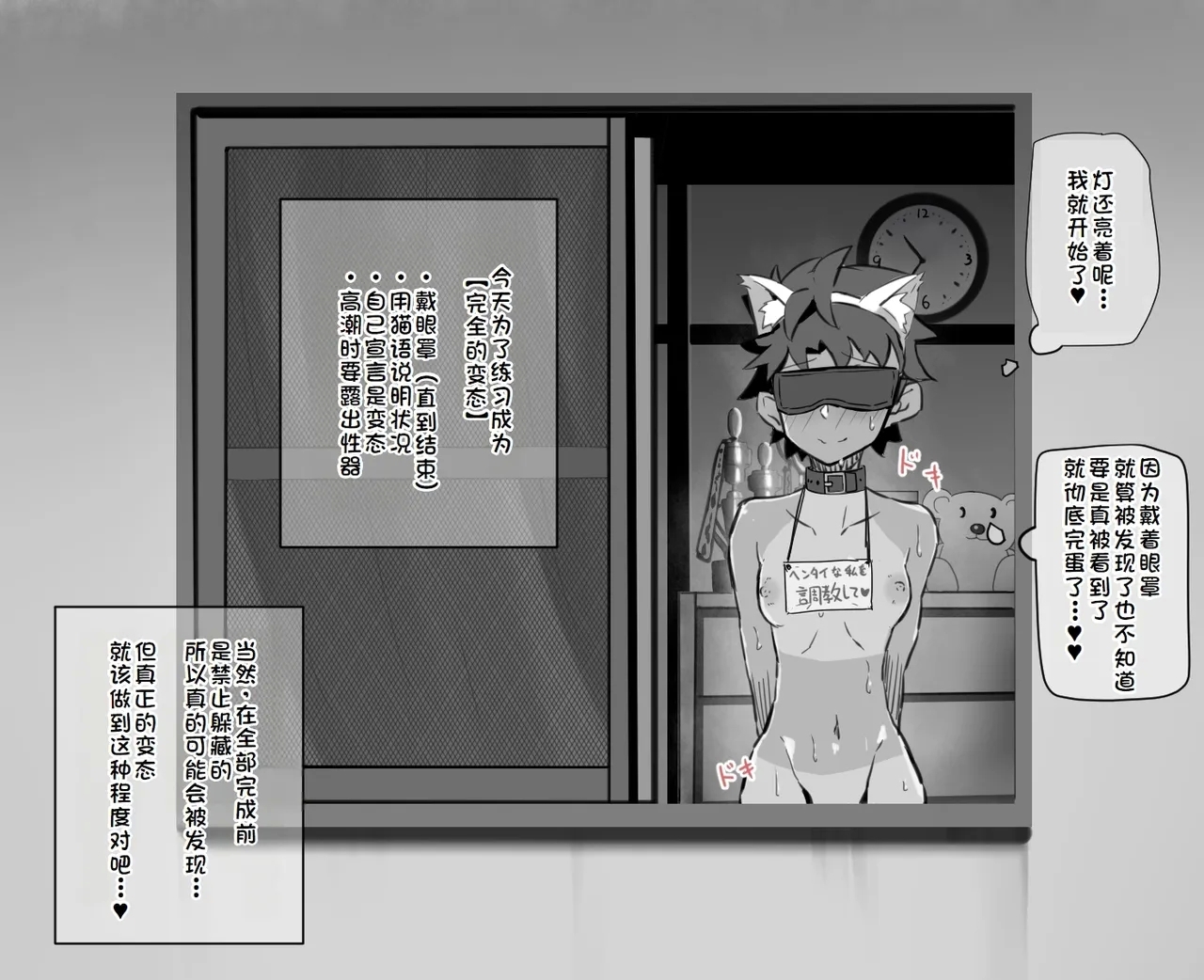 練習時間1 - Page 12