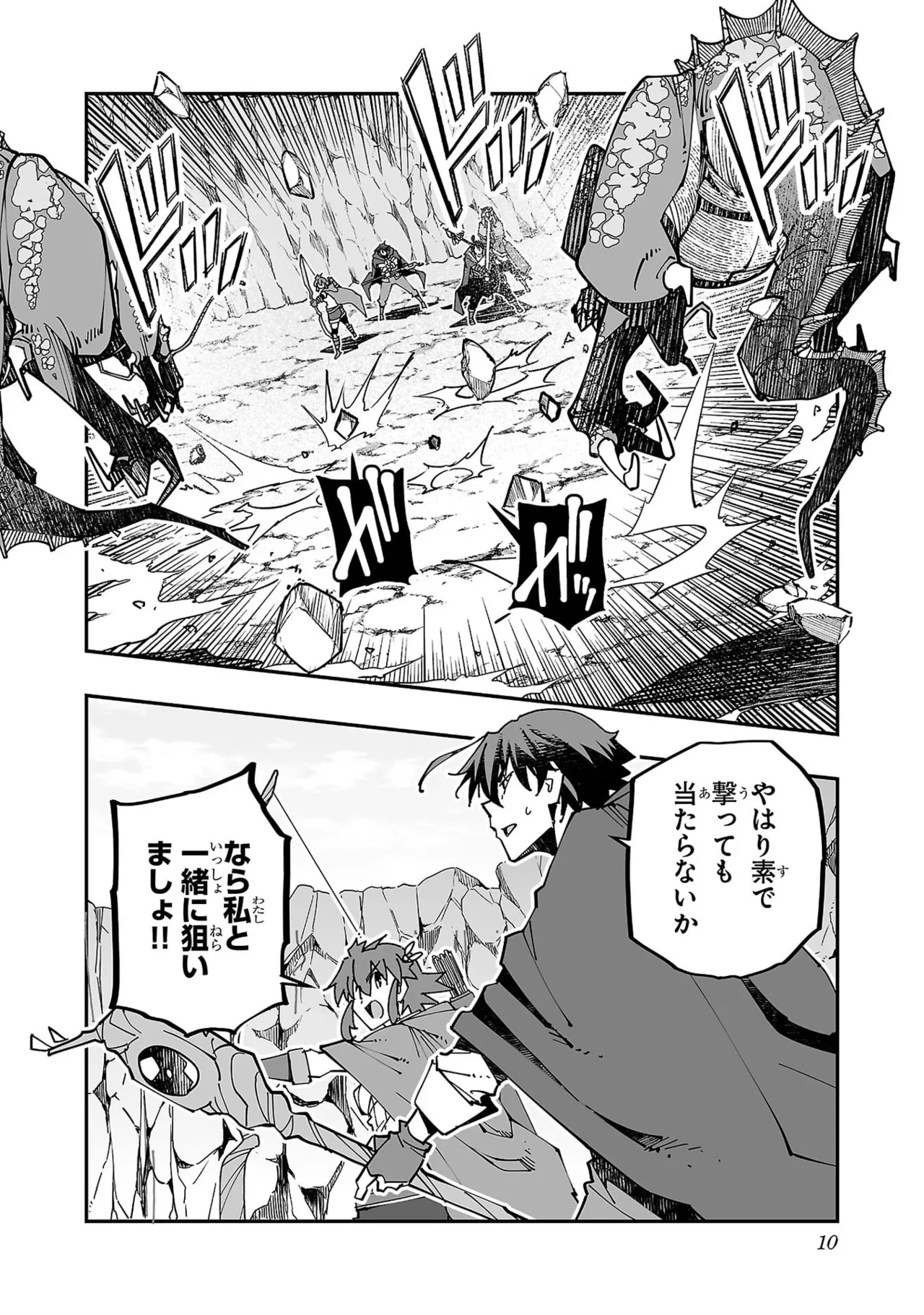 Netori Mahoutsukai no Bouken Volume 5 - Page 12