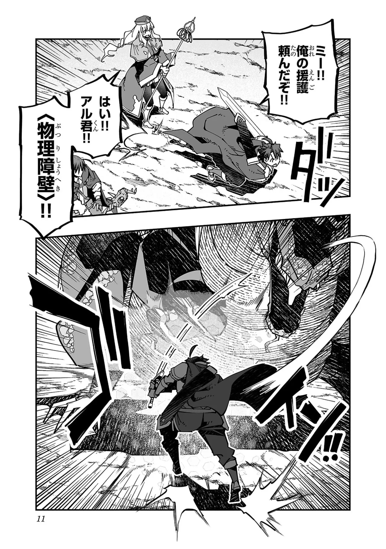 Netori Mahoutsukai no Bouken Volume 5 - Page 13
