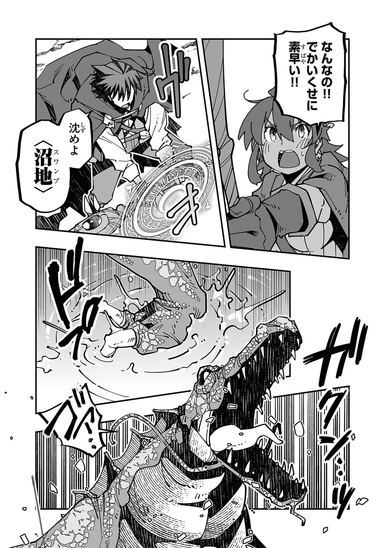 Netori Mahoutsukai no Bouken Volume 5 - Page 15