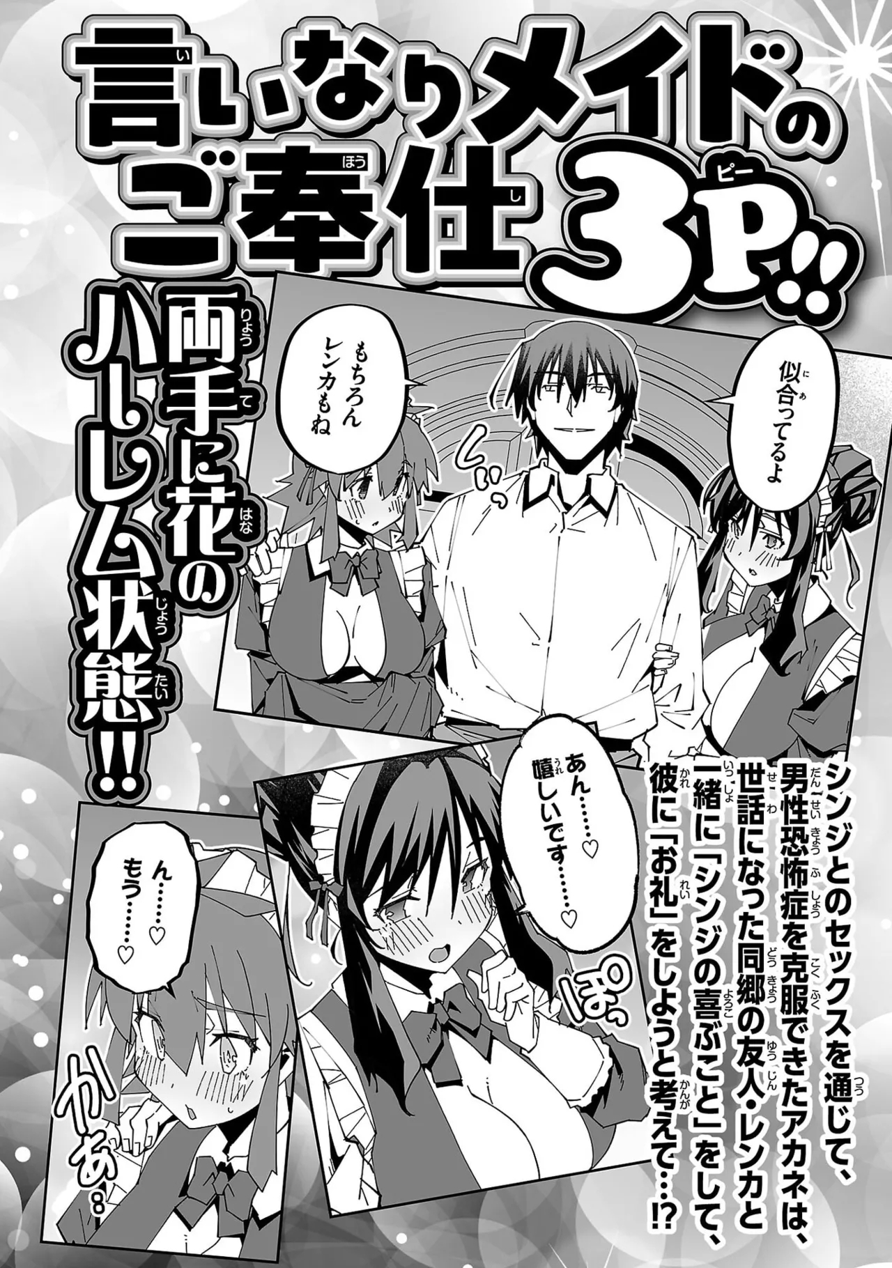 Netori Mahoutsukai no Bouken Volume 5 - Page 160