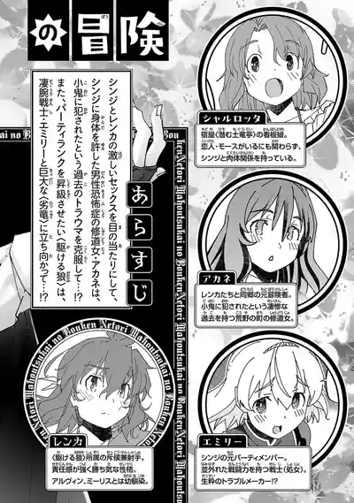 Netori Mahoutsukai no Bouken Volume 5 4