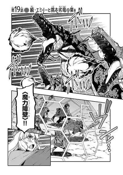 Netori Mahoutsukai no Bouken Volume 5 7