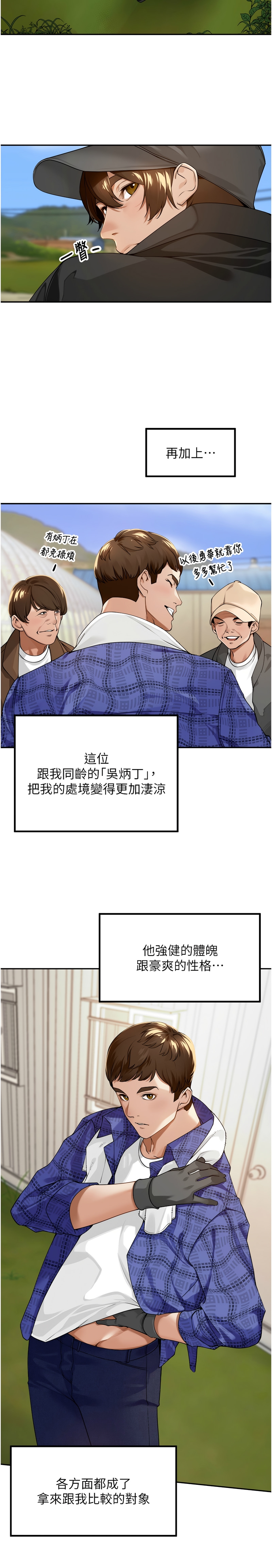里长孙子开麦啦 | 里長孫子開麥啦 1-8 - Page 10