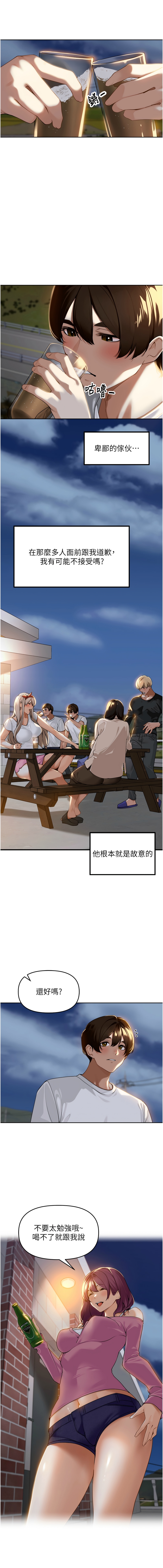 里长孙子开麦啦 | 里長孫子開麥啦 1-8 - Page 18