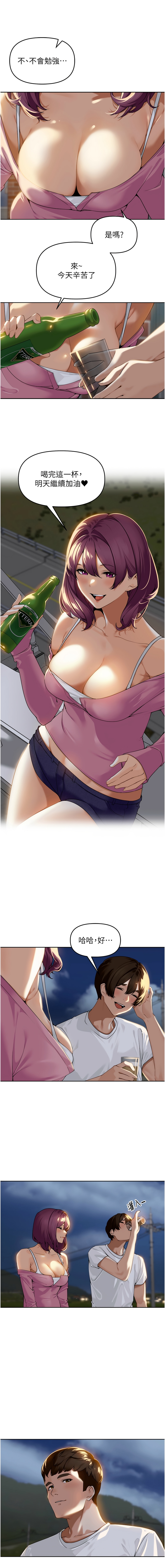 里长孙子开麦啦 | 里長孫子開麥啦 1-8 - Page 19