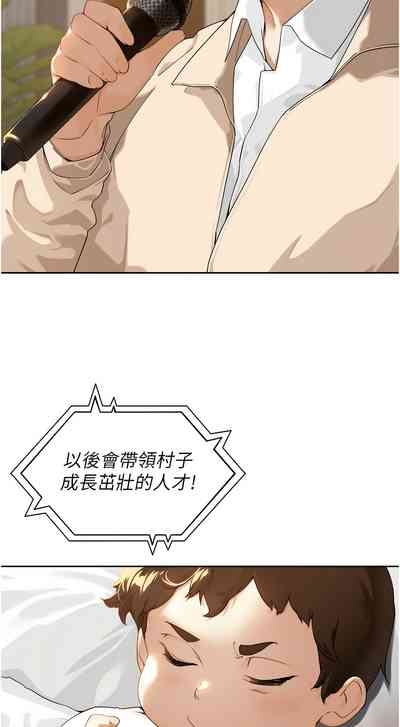 里长孙子开麦啦 | 里長孫子開麥啦 1-8 5