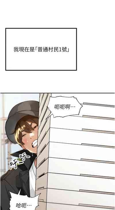 里长孙子开麦啦 | 里長孫子開麥啦 1-8 7