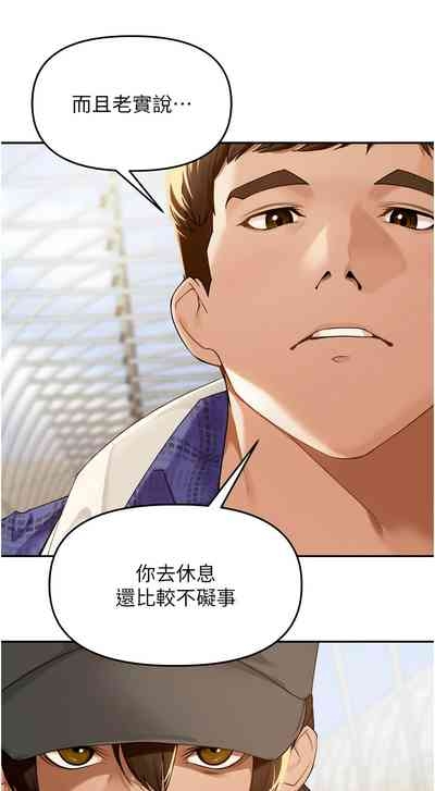 里长孙子开麦啦 | 里長孫子開麥啦 1-8 9