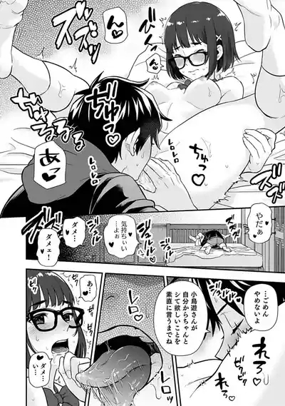 Isekai class shoukan saretara R18 no skill o kakutoku shita node, yaritai houdai sasete moraimasu! Volume 3 6