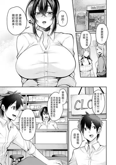うわ、キッツ...人妻のコスプレは無理がある！【エンタメ】 7