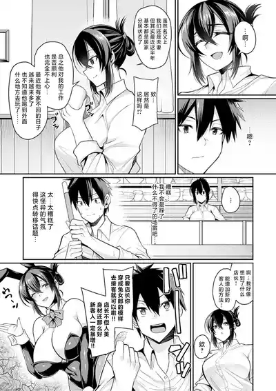 うわ、キッツ...人妻のコスプレは無理がある！【エンタメ】 9