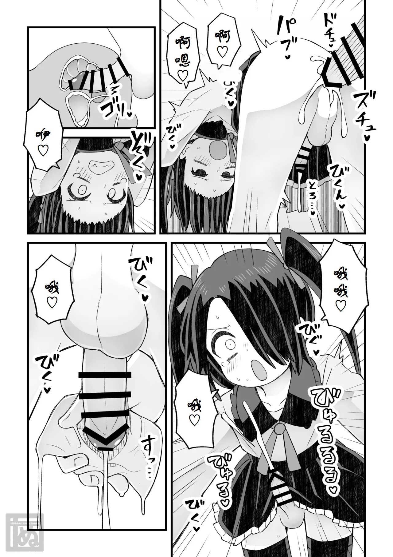 片目隠れ男子の情事 - Page 21