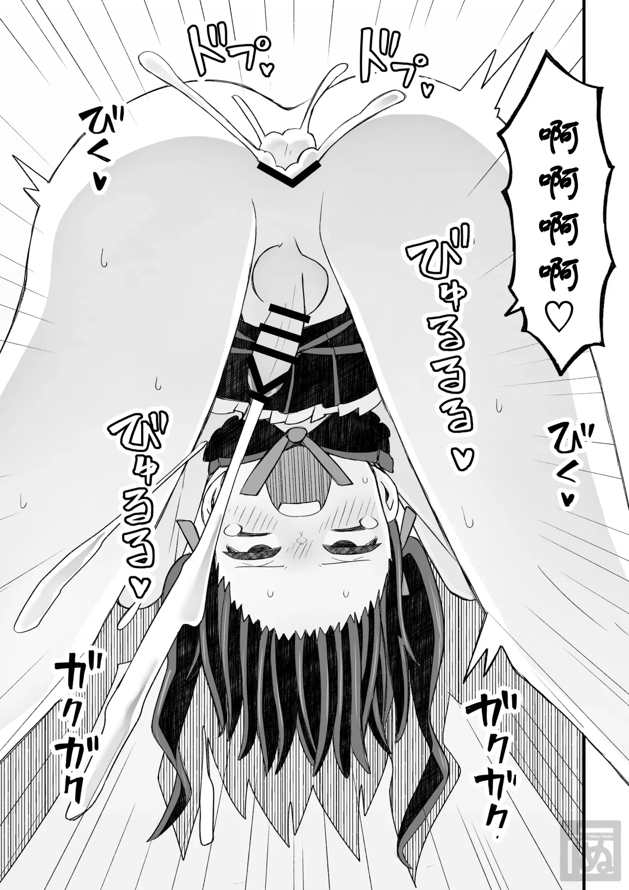 片目隠れ男子の情事 - Page 23