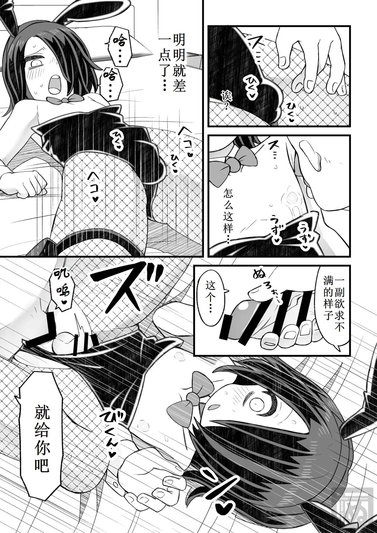 片目隠れ男子の情事 - Page 27