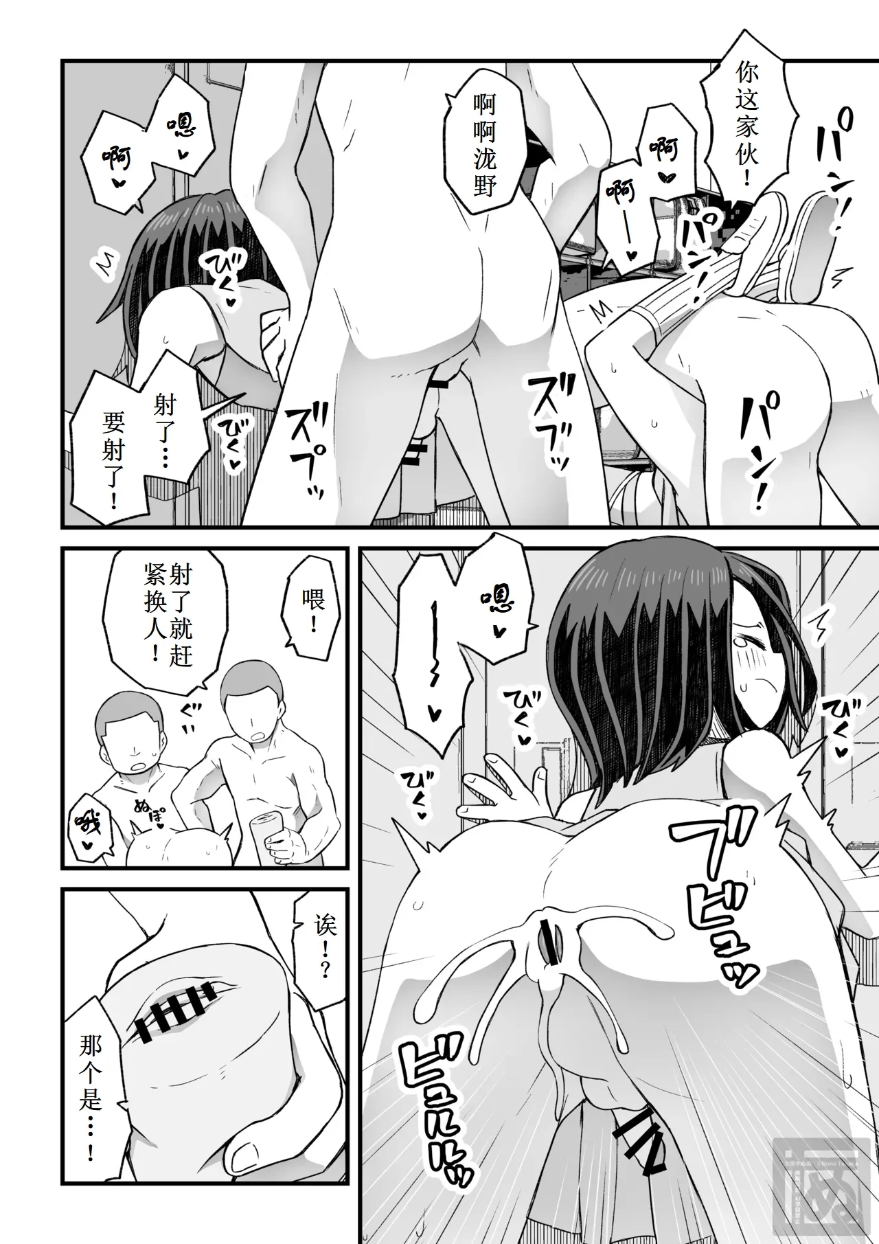 片目隠れ男子の情事 - Page 38