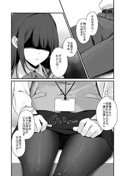 PanSto Fetish demo Ii desu ka...? 10