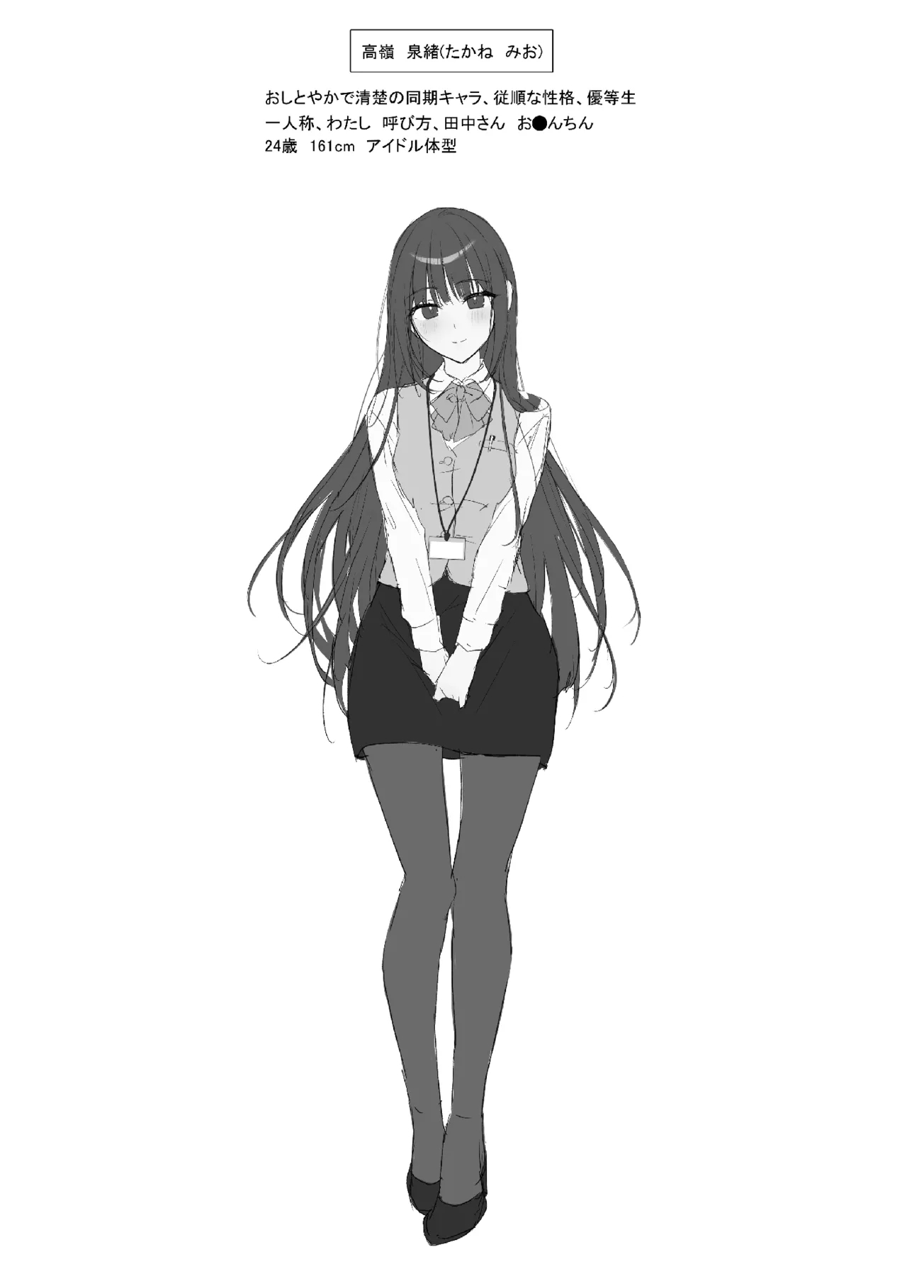 [はいずり屋 (ずり太)] パンストフェチでもいいですか…? - Hentaiaz.com - 2
