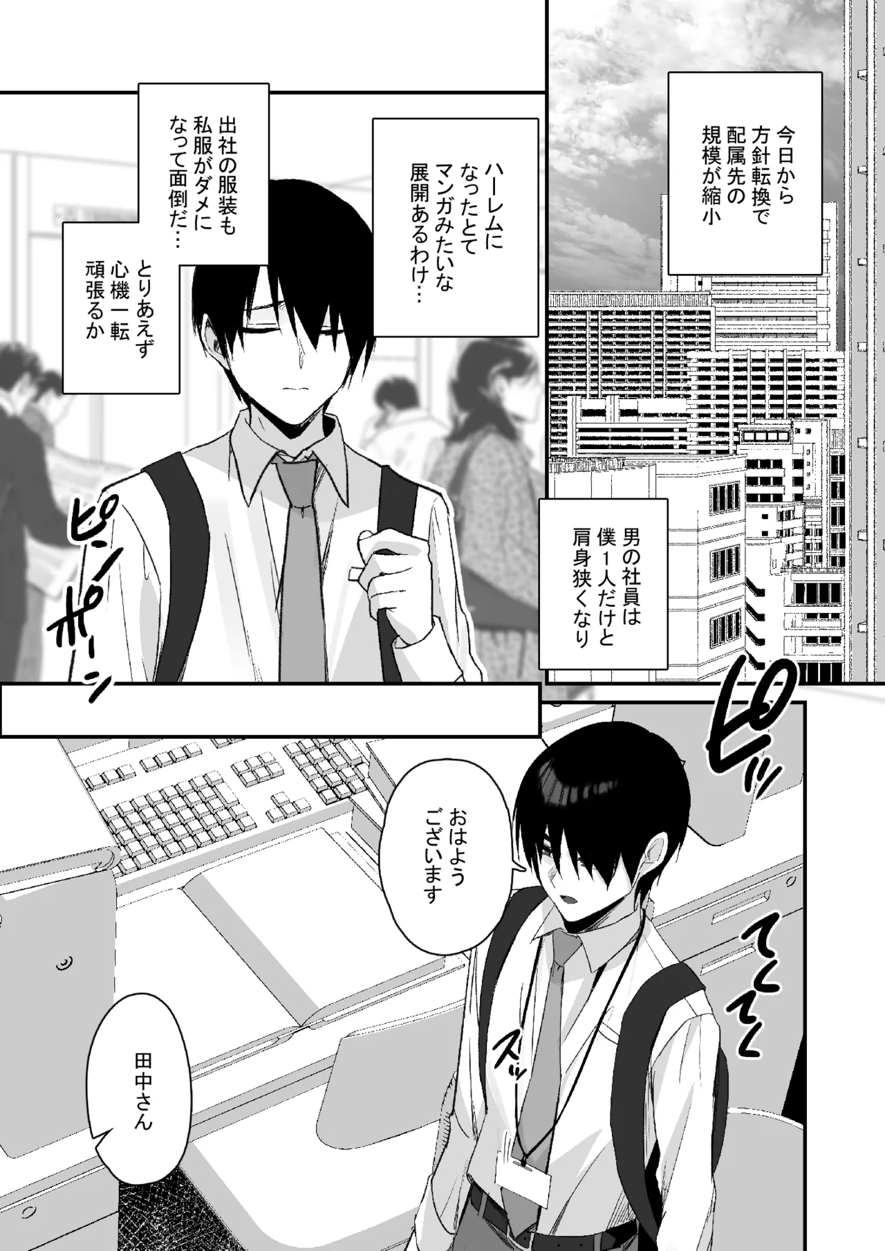 [はいずり屋 (ずり太)] パンストフェチでもいいですか…? - Hentaiaz.com - 3