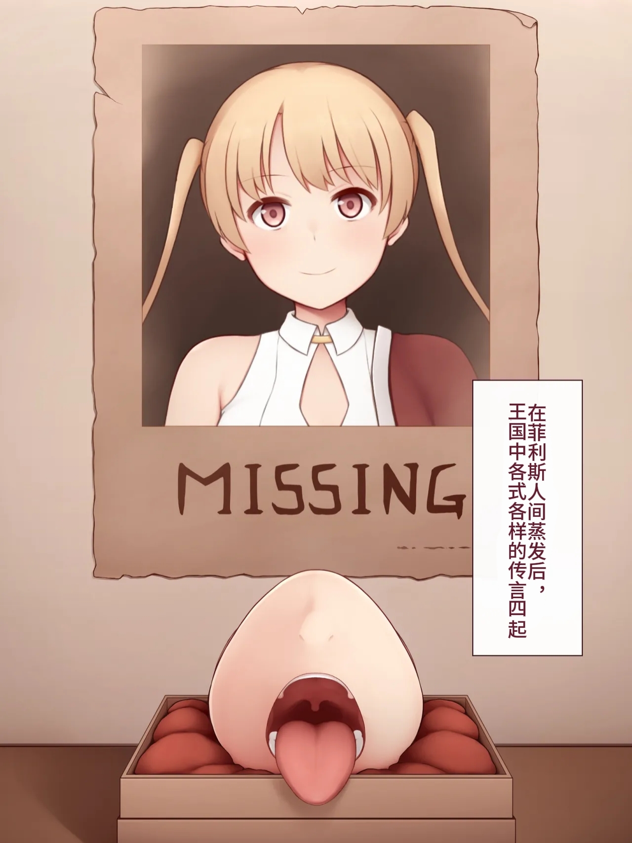 【neko-rise】圣少女骑士团【URA个人汉化】 - Page 21