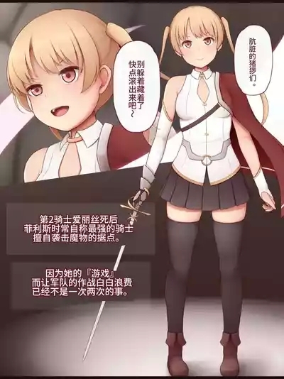 【neko-rise】圣少女骑士团【URA个人汉化】 4