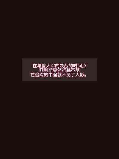 【neko-rise】圣少女骑士团【URA个人汉化】 5